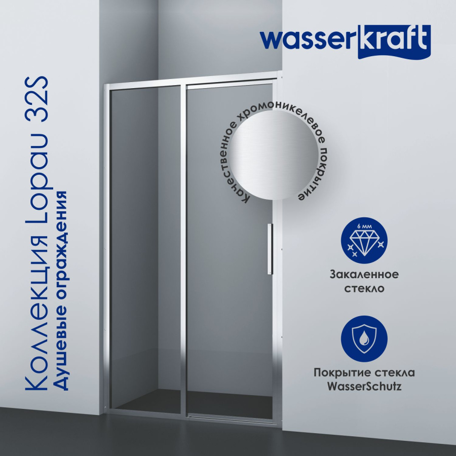 Фото Душевой уголок WasserKRAFT Lopau 32S07L