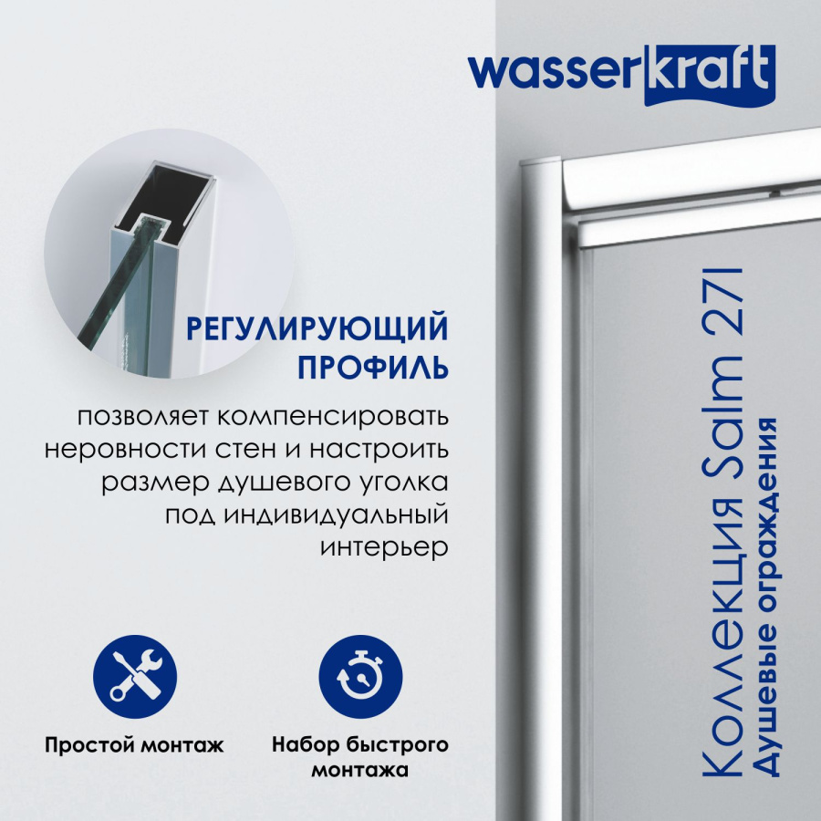 Фото Душевой уголок WasserKRAFT Salm 27I 27I42