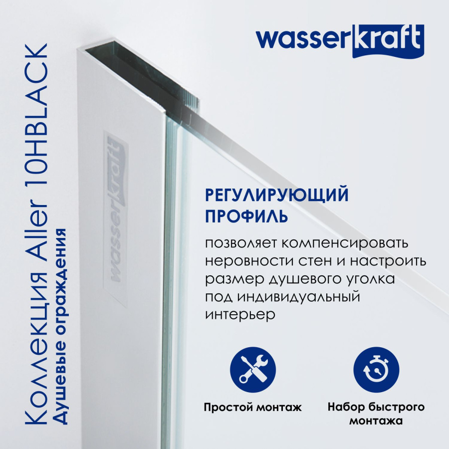 Фото Душевой уголок WasserKRAFT Aller 10H07RBLACK