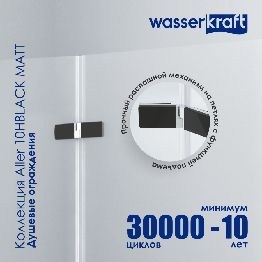 Фото Душевой уголок WasserKRAFT Aller 10H07RBLACK MATT