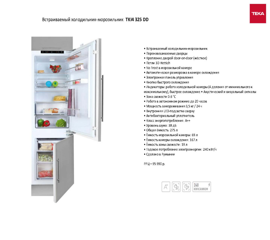 Фото Прямая кухня Arredo3 Kali складская программа