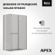 Фото Дверь Roca Apex правая с боковой панелью 140x80 ZRU9307891 матовое золото, стекло тонированное