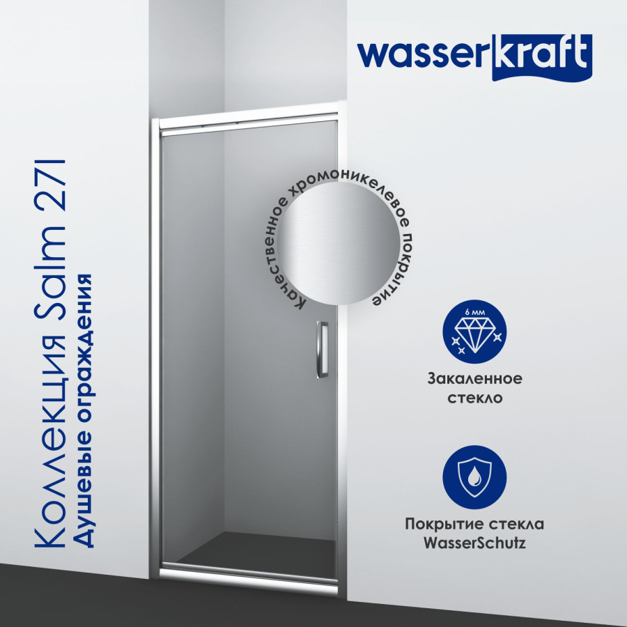 Фото Душевой уголок WasserKRAFT Salm 27I 27I42