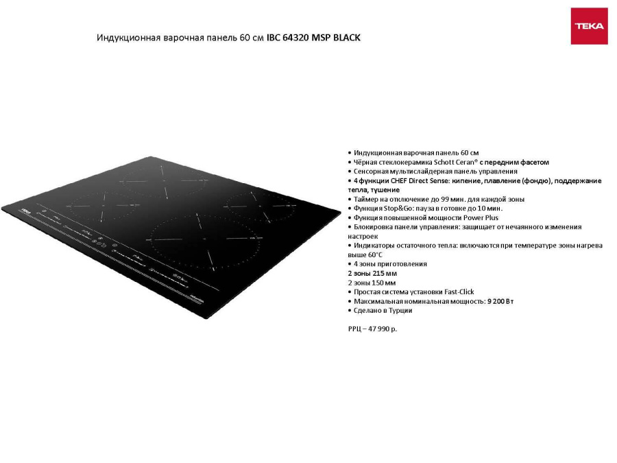 Фото Прямая кухня Arredo3 Kali складская программа