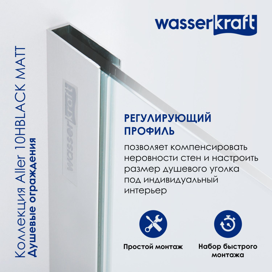 Фото Душевой уголок WasserKRAFT Aller 10H07RBLACK MATT