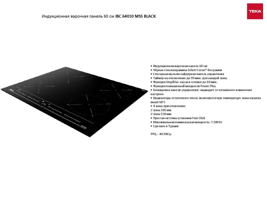 Фото Прямая кухня Arredo3 Kali складская программа