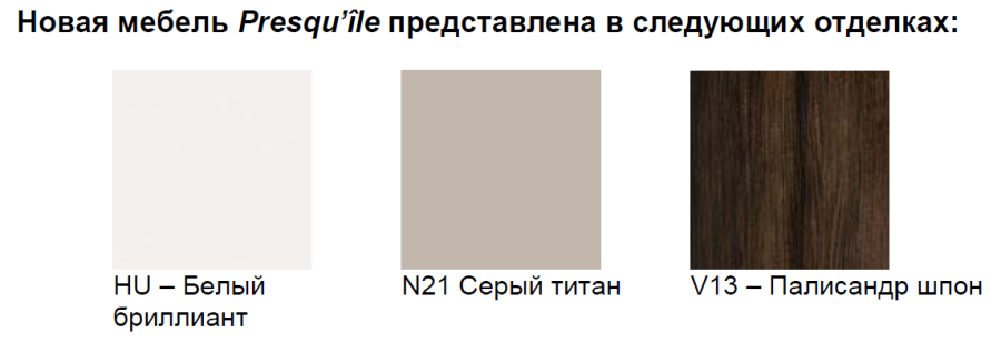 Фото Шкаф-пенал Jacob Delafon Presqu'Ile 50 EB1115D-V13, Палисандр Шпон