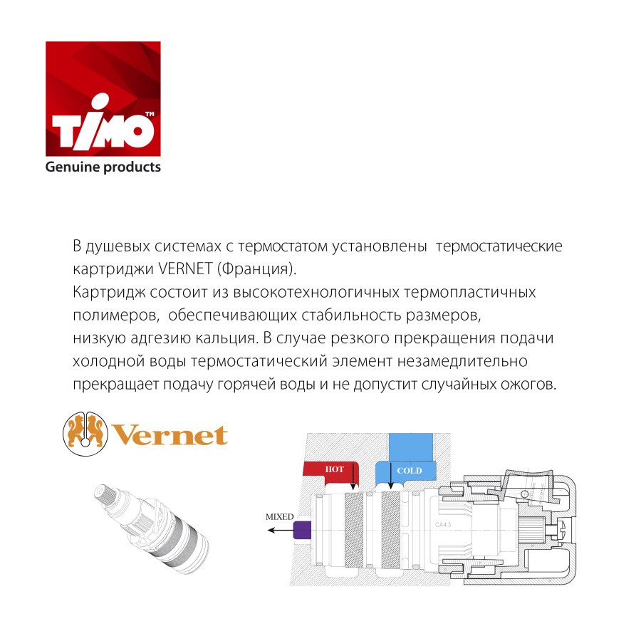 Фото Душевая система встроенная Timo Briana SX-7139/00SM хром