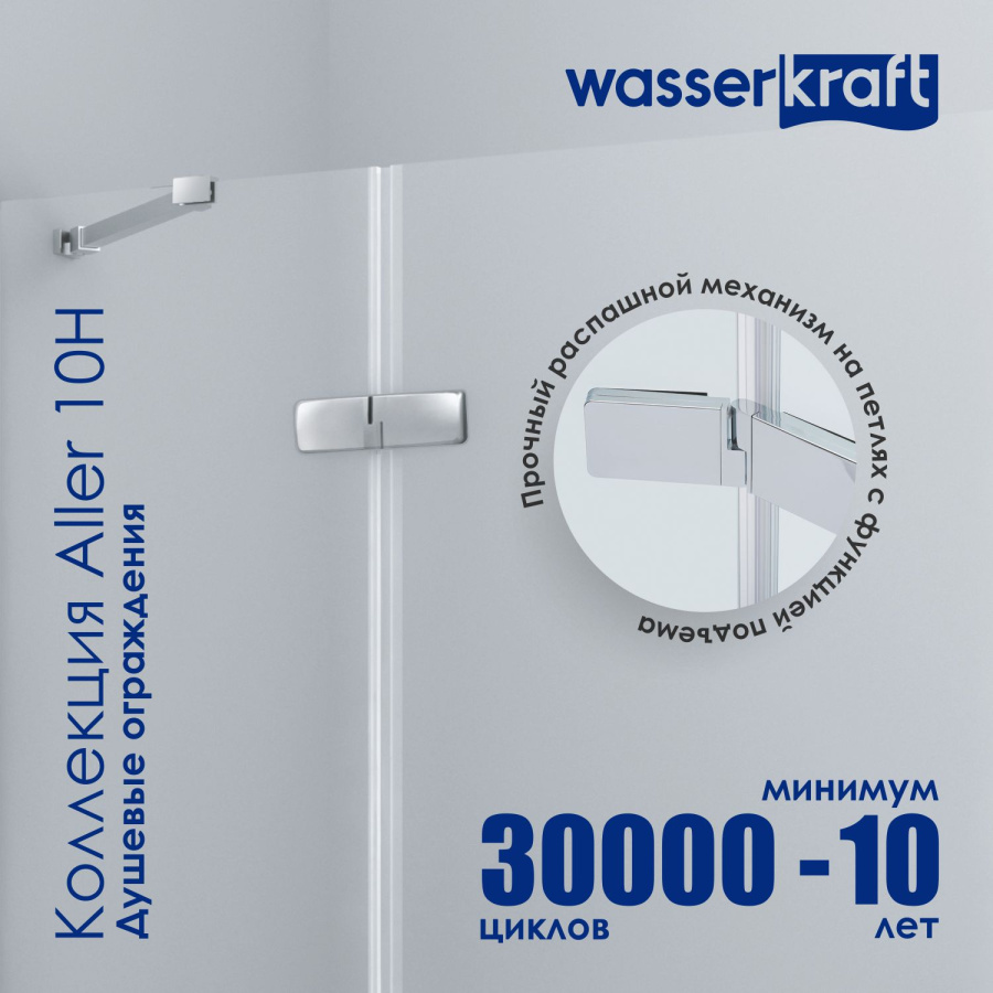 Фото Душевой уголок WasserKRAFT Aller 10H10R